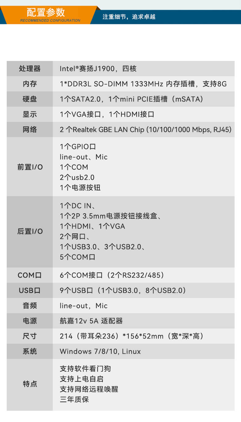 ޷Ƕʽػ,ӹϵͳҵ,DTB-3002-J1900