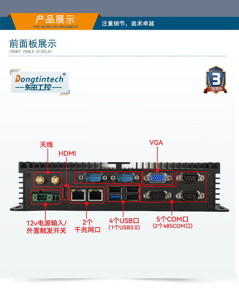޷Ƕʽػ,ӹϵͳҵ,DTB-3002-J1900