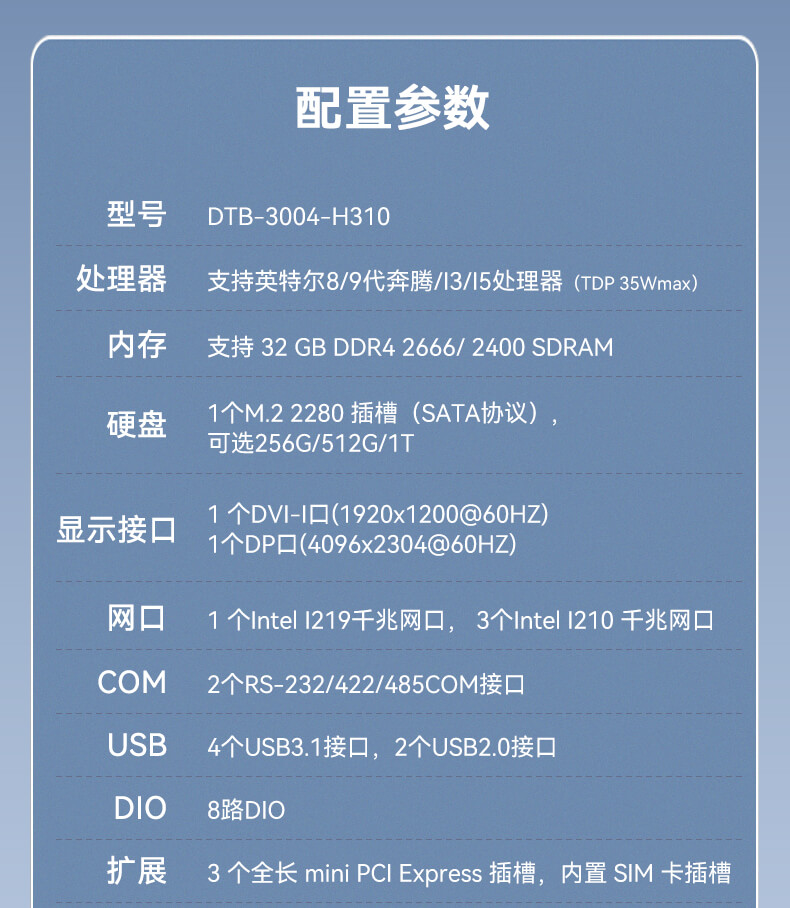 ޷Ƕʽػ,⹤ҵ,DT-3004-H310