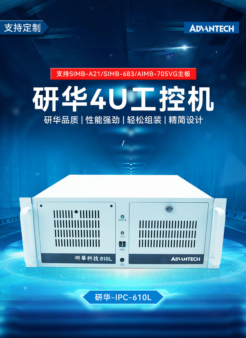 л4Uػ,ϼʽ,л-IPC-610L
