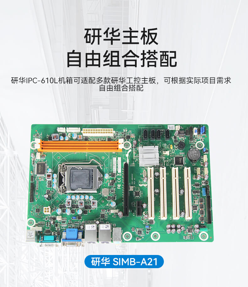 л4Uػ,ϼʽ,л-IPC-610L