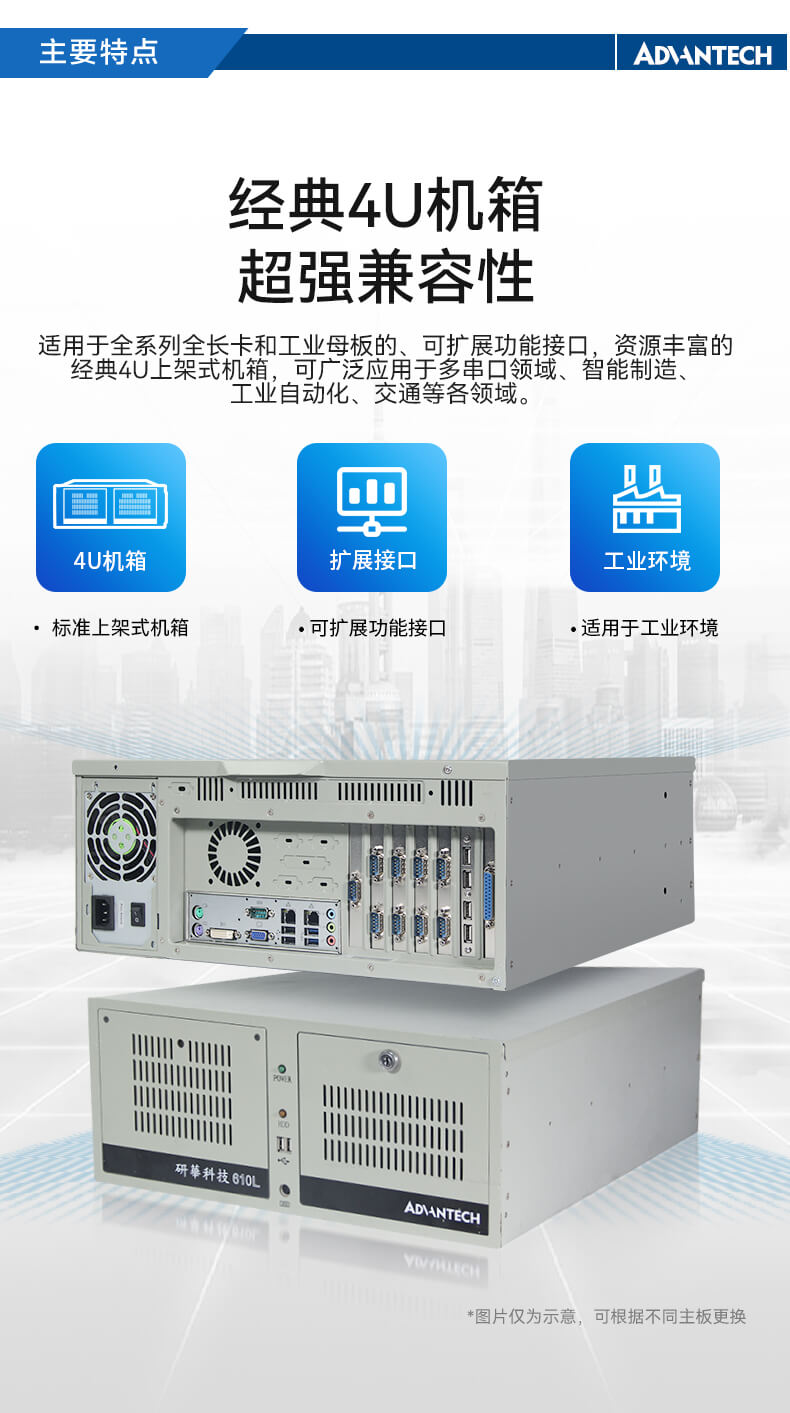 л4Uػ,ϼʽ,л-IPC-610L