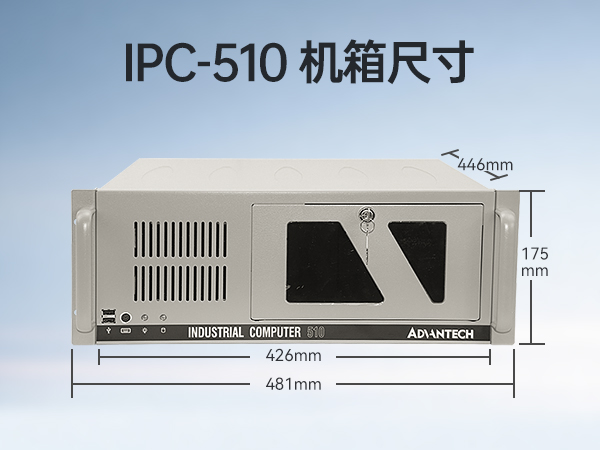 лػ,IPCҵƵ,IPC-610MB-25LDE