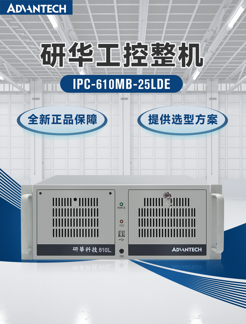 лػ,IPCҵƵ,IPC-610MB-25LDE.jpg