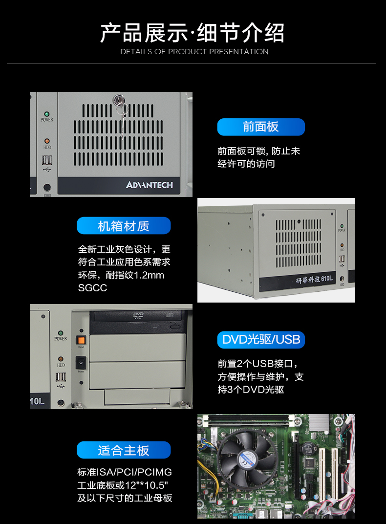 лػ,IPCҵƵ,IPC-610MB-25LDE