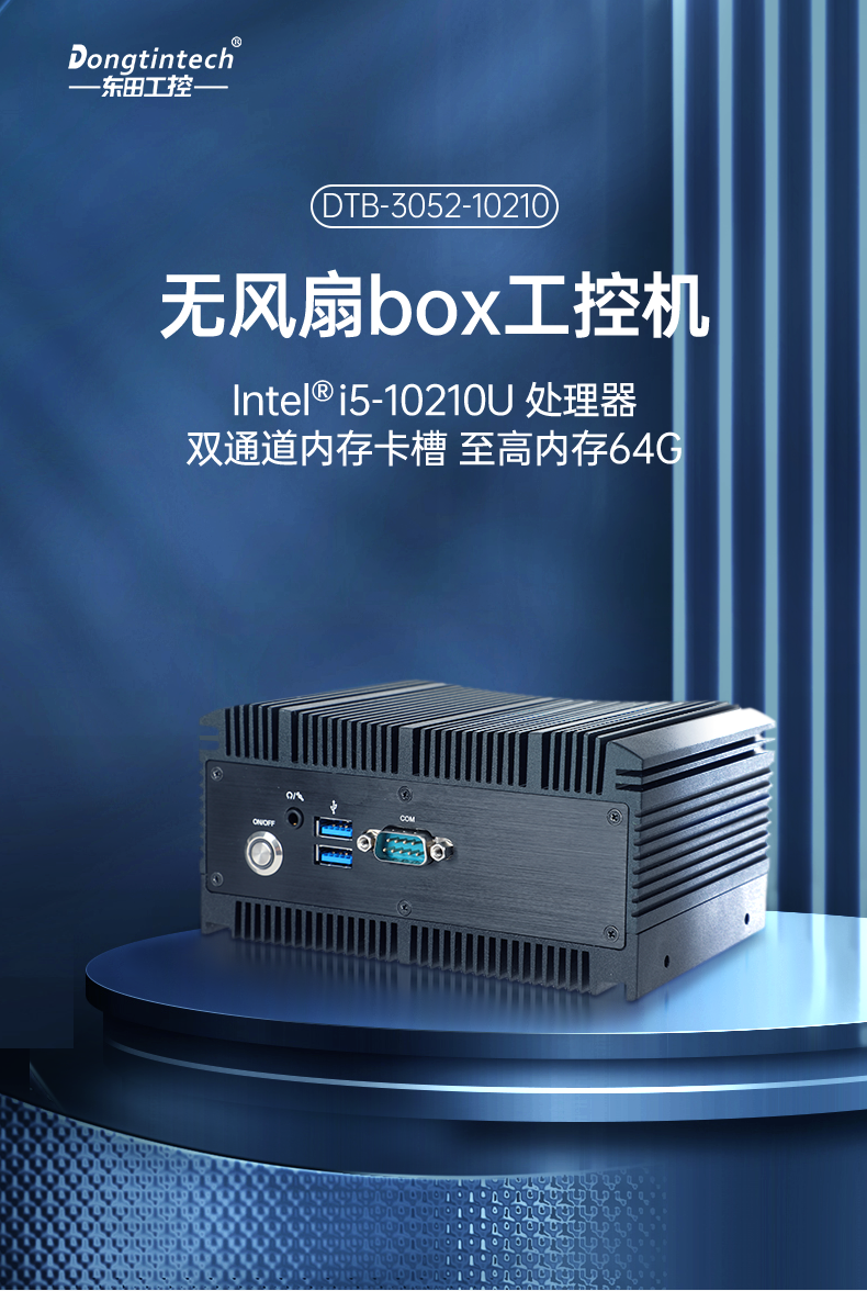 10ػ,Ƕʽҵ,DTB-3052-10210.png