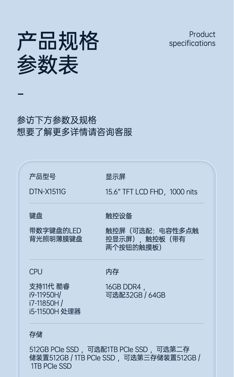 11ʼǱ,15.6Ӣõ,DTN-X1511G.jpg