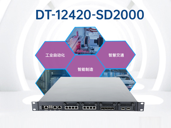 CPUػ,1Uڹػ,DT-12420-SD2000