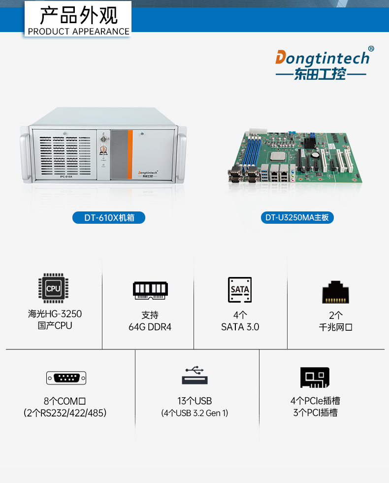 عػ,⴦,DT-610X-U3250MA.jpg