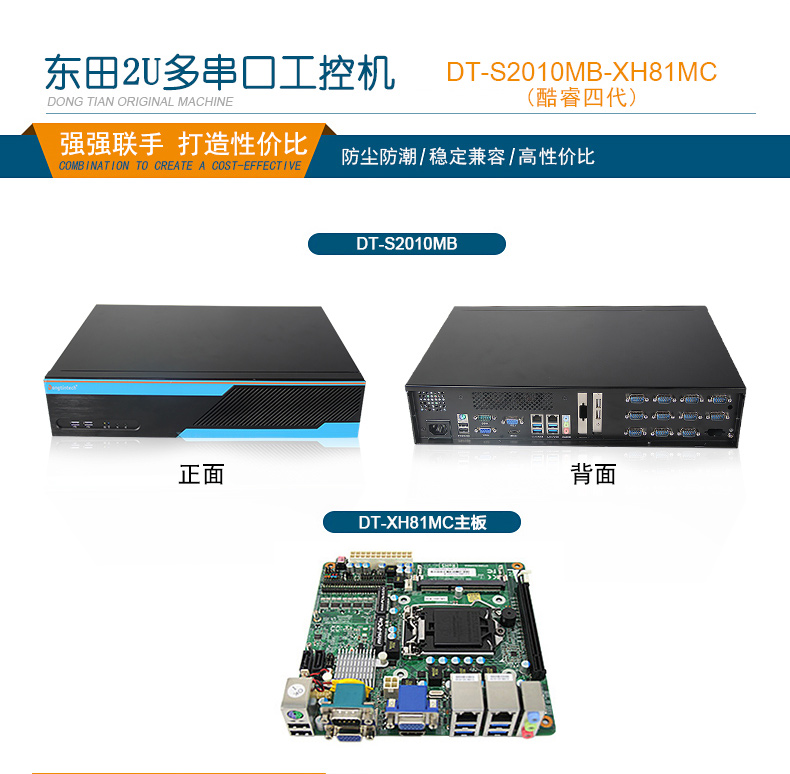 2Uമڹػ,1210USB,DT-S2010MB-XH81MC.jpg