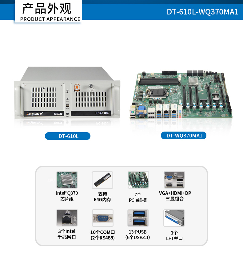 9IPC,ƹ,DT-610L-WQ370MA1.jpg