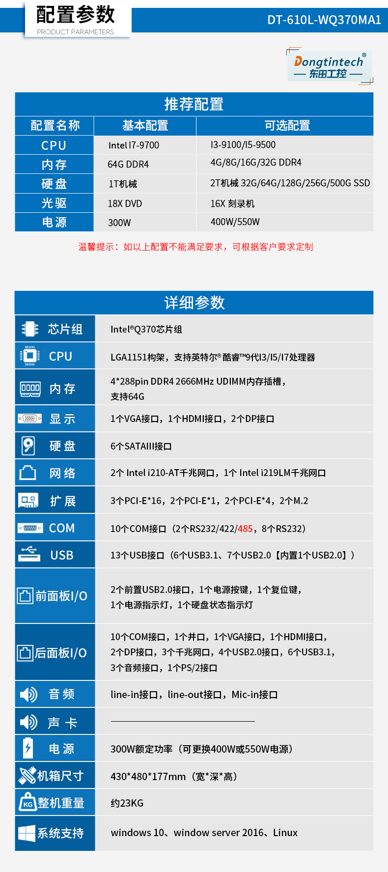 9IPC,ƹ,DT-610L-WQ370MA1.jpg