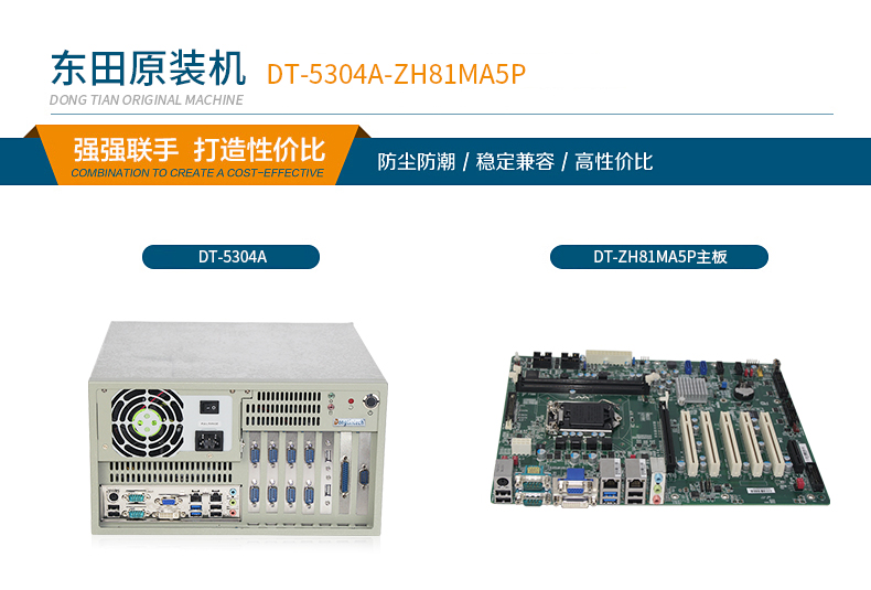 ˫4Uػ,12PCIչ,DT-5304A-ZH81MA5P.jpg
