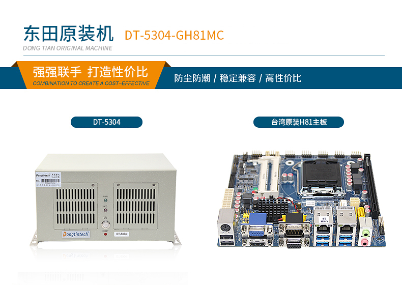 4ڹʽػ,1010USBҵ,DT-5304-GH81MC.jpg