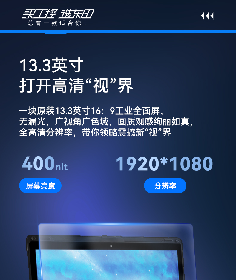 11ñʼǱ,13.3ӢIP65,DTN-S1311EB.jpg