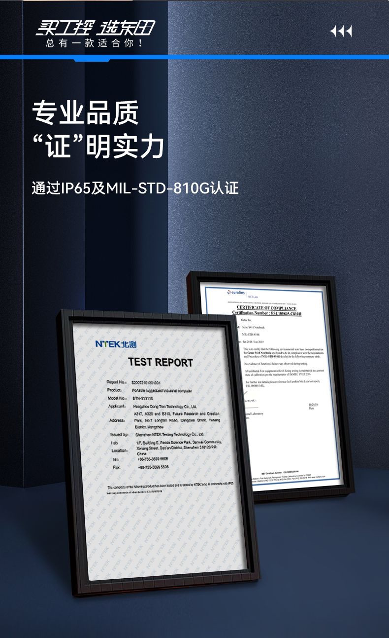 11ñʼǱ,13.3ӢIP65,DTN-S1311EB.jpg