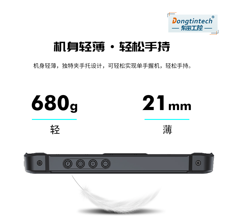 ҵƽ,10.1ӢIP65,DTZ-I0883E.png