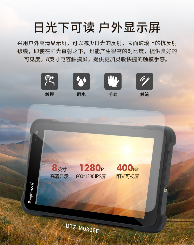 ӹƽ,8Ӣְ֧׿8.1ϵͳ,DTZ-M0806E.jpg