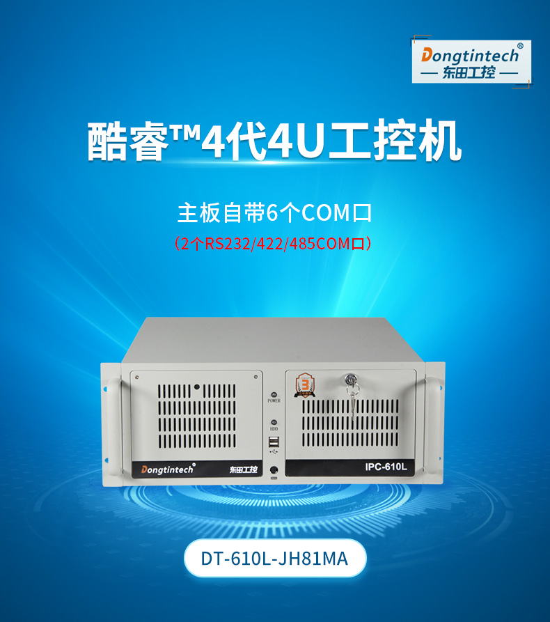 4ػ,610Lҵ,DT-610L-JH81MA.jpg