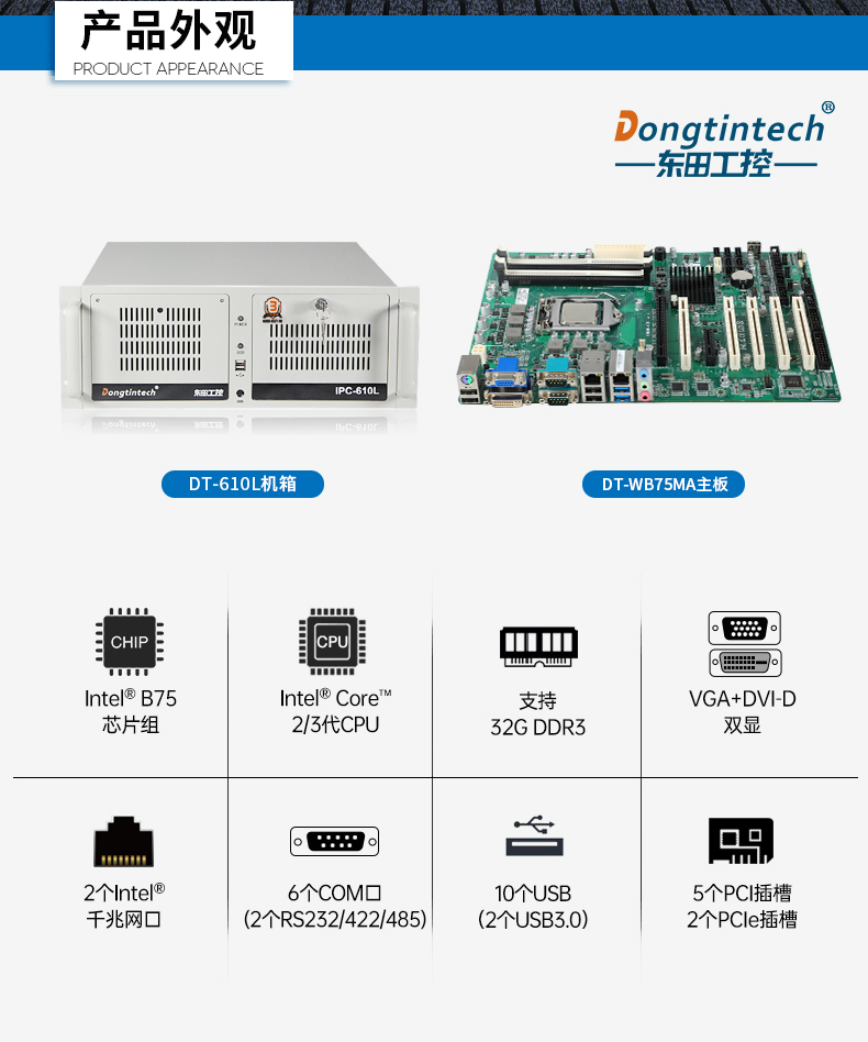 2/3ػ,4Uϼʽ,DT-610L-WB75MA.jpg