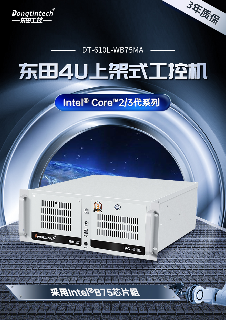 2/3ػ,4Uϼʽ,DT-610L-WB75MA.jpg