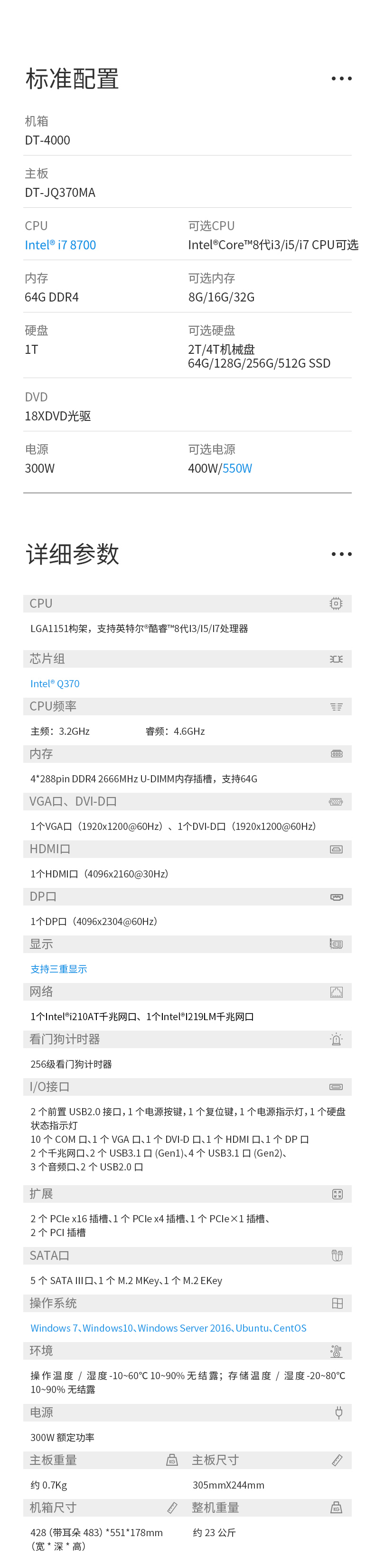 4Uػһ,֧GPUҵ,DT-4000-JQ370MA.jpg