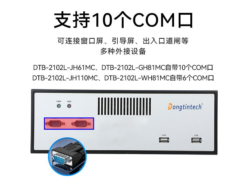 ʽػ,ҵ,DTB-2102L-JH61MC