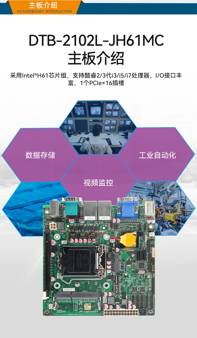 ʽػ,ҵ,DTB-2102L-JH61MC.jpg