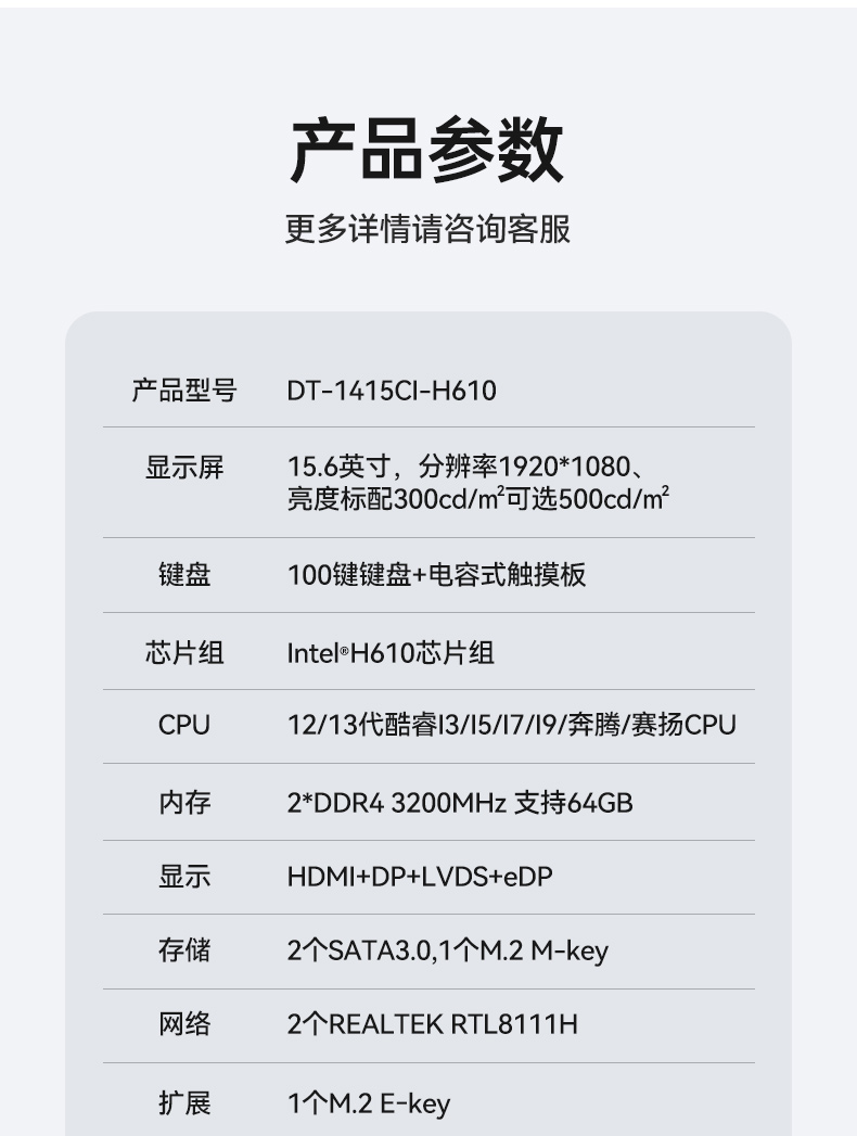 12ӹ̱Я,15.6ӢʼǱ,DT-1415CI-H610.jpg