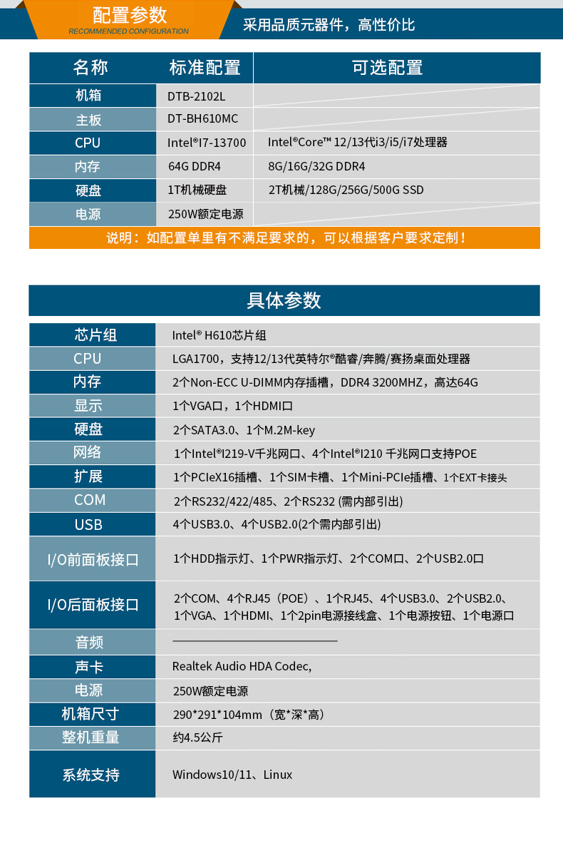 ʽػ,ȡH610оƬ,DTB-2102L-BH610MC.jpg