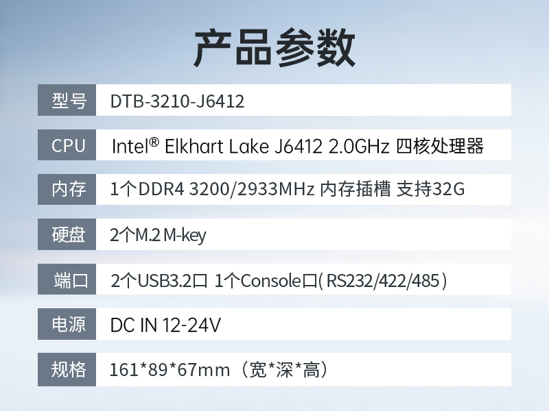 Ƕʽػ,簲ȫҵ,DTB-3210-J6412