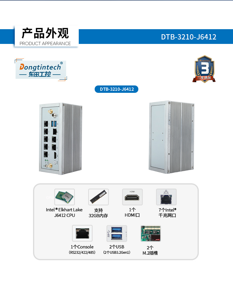 Ƕʽػ,簲ȫҵ,DTB-3210-J6412.jpg
