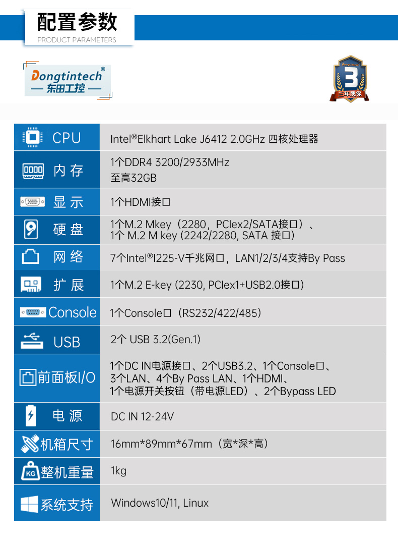 Ƕʽػ,簲ȫҵ,DTB-3210-J6412.jpg
