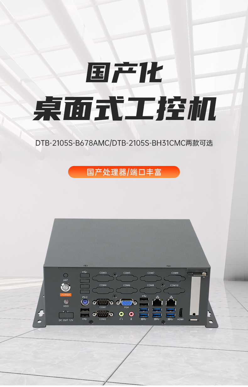ʽػ,޷ȹҵ,DTB-2105S-B678AMC.jpg