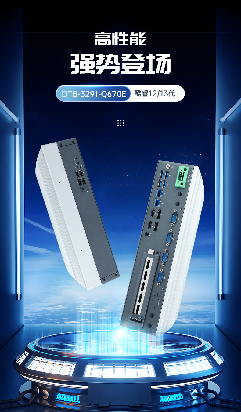 Ƕʽ12/13޷ȹػ,DTB-3291-Q670E.jpg