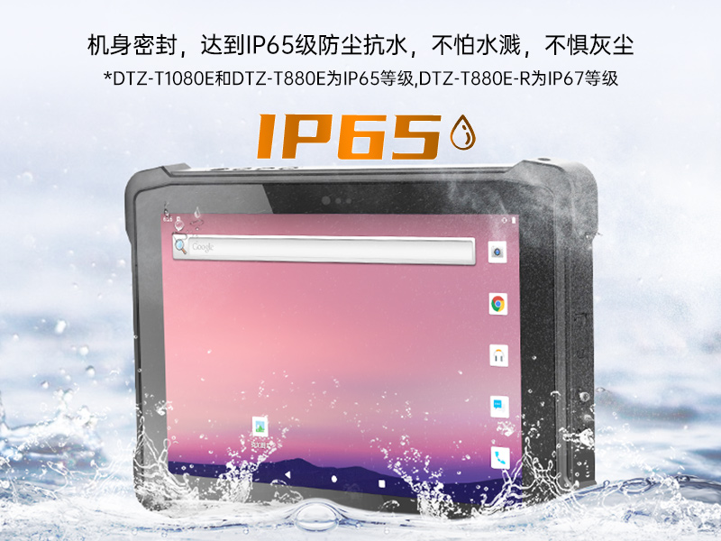 10.1Ӣƽ,IP65ˤ,DTZ-R1080E