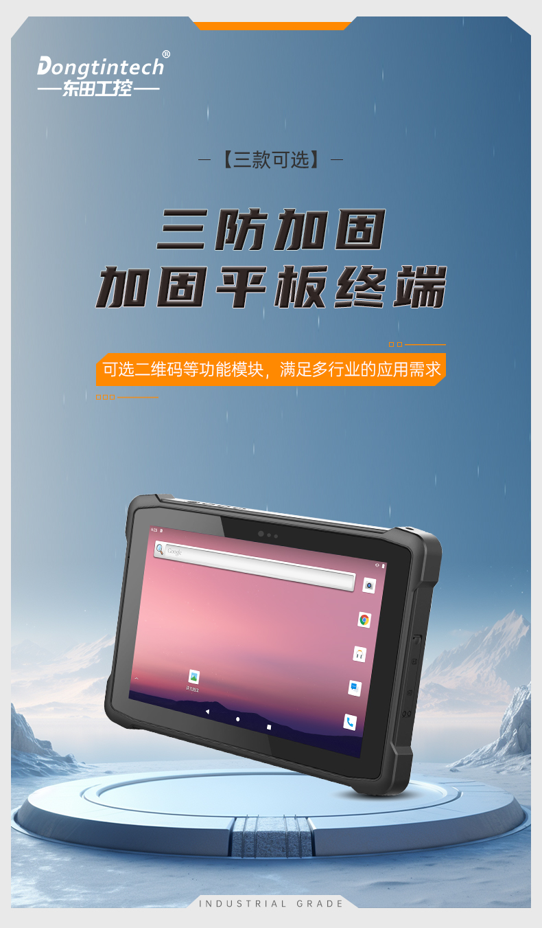 10.1Ӣƽ,IP65ˤ,DTZ-R1080E.jpg