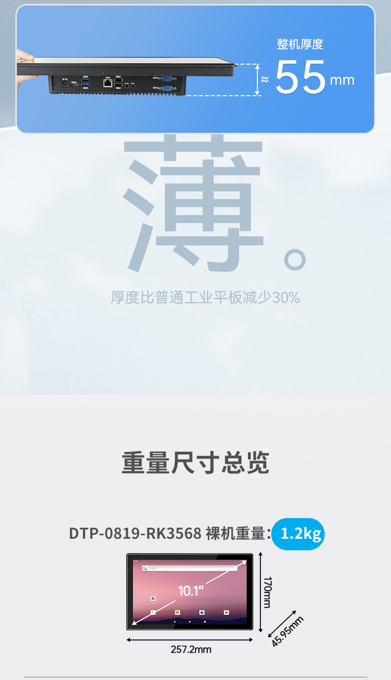 10.1Ӣ繤ҵƽ,10,DTP-0819-RK3568.jpg