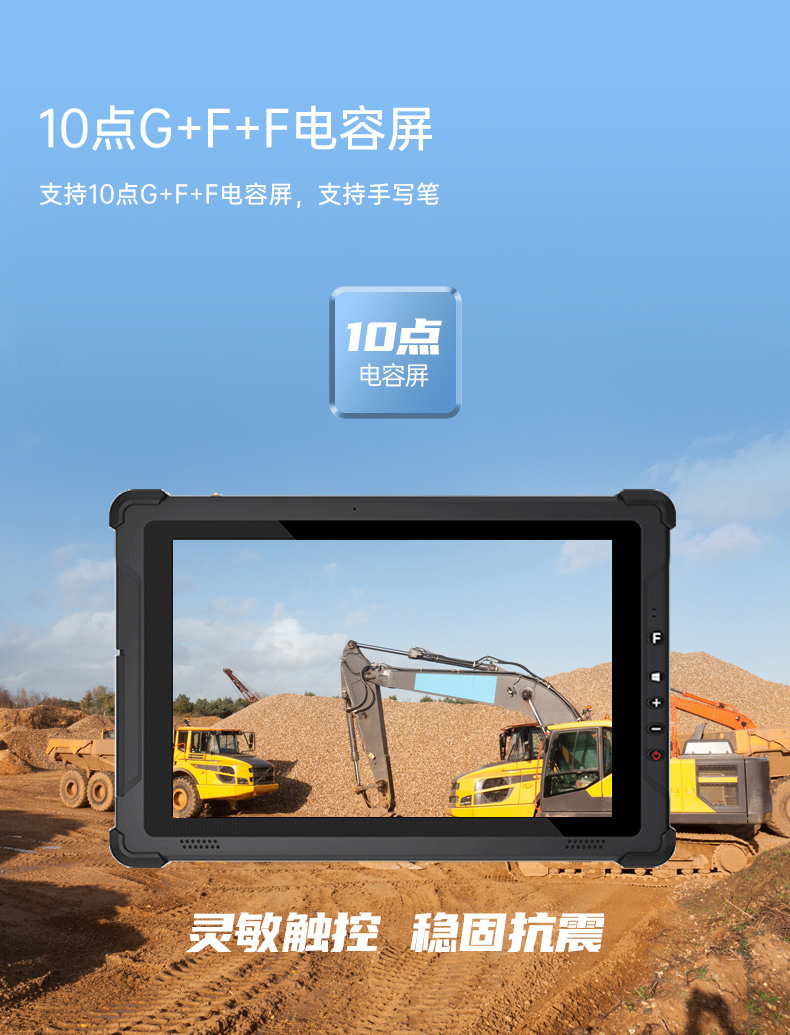 10Ӣӹƽ,IP65ֳֹҵƽ,DTZ-I102E.jpg