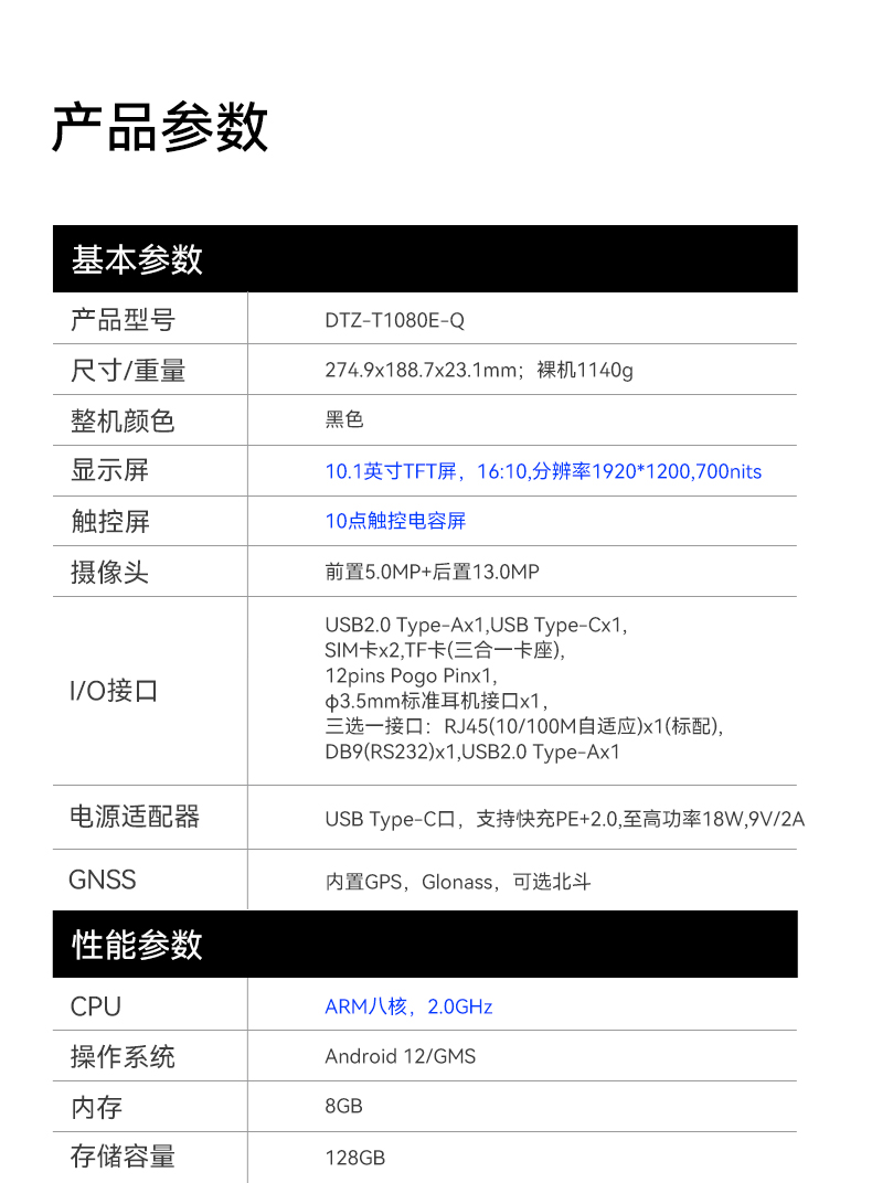 ӹƽ,˻豸λ,DTZ-T1080E-Q.jpg