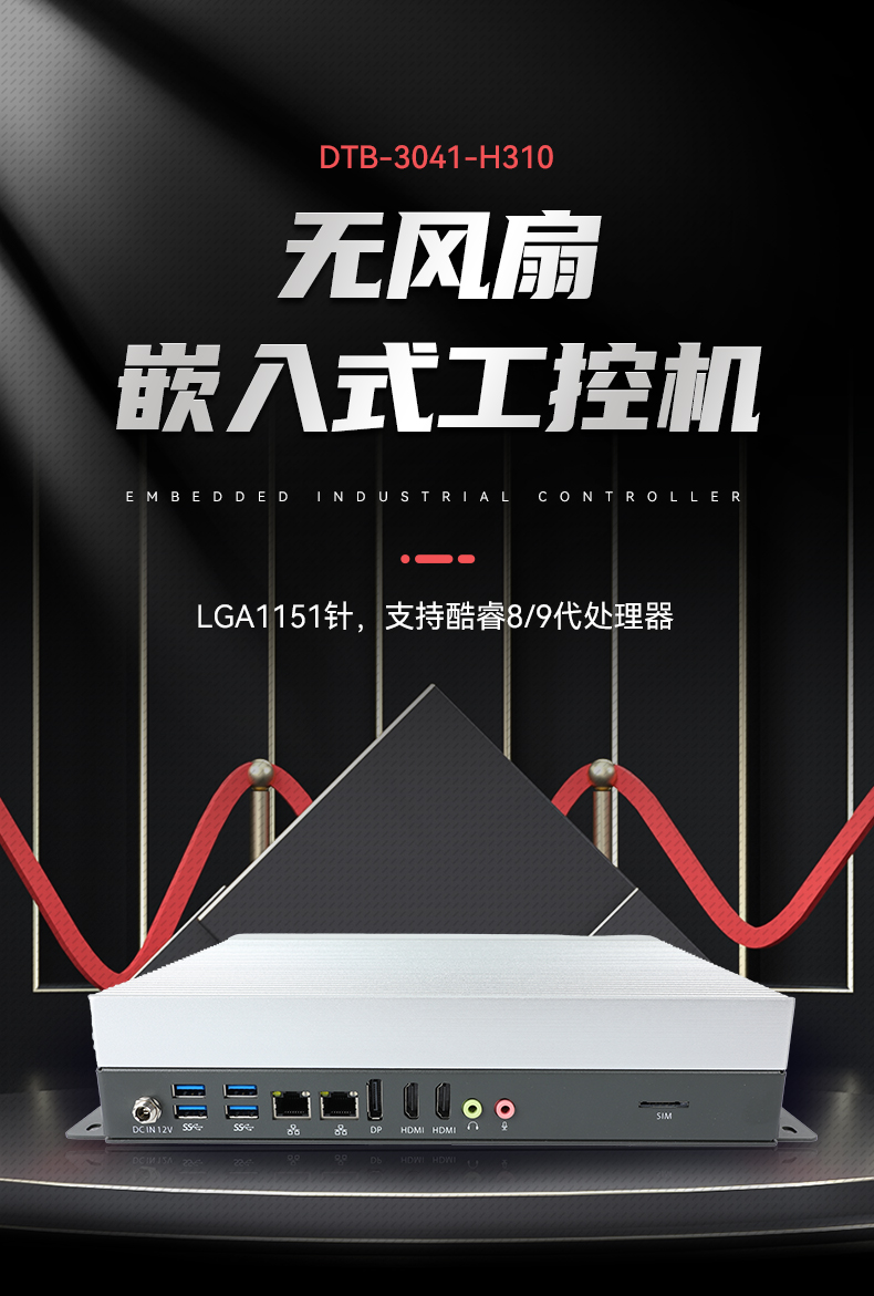 Ƕʽػ,,DTB-3041-H310.jpg
