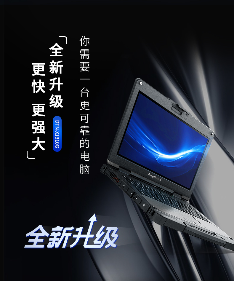 13.3Ӣȫӹ̱ʼǱ,ҵʼǱ,DTN-X1310G.jpg