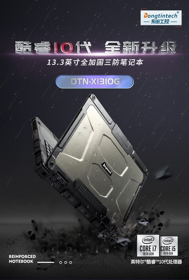 13.3Ӣȫӹ̱ʼǱ,ҵʼǱ,DTN-X1310G.jpg