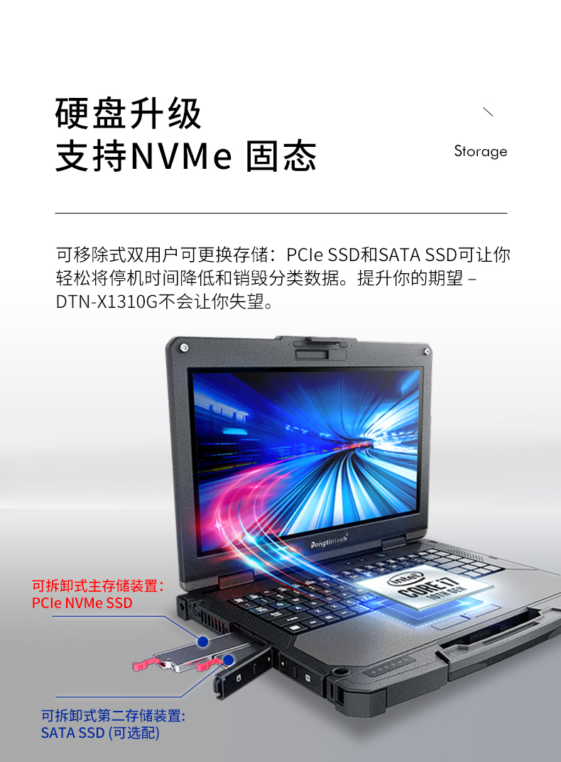 13.3Ӣȫӹ̱ʼǱ,ҵʼǱ,DTN-X1310G.jpg