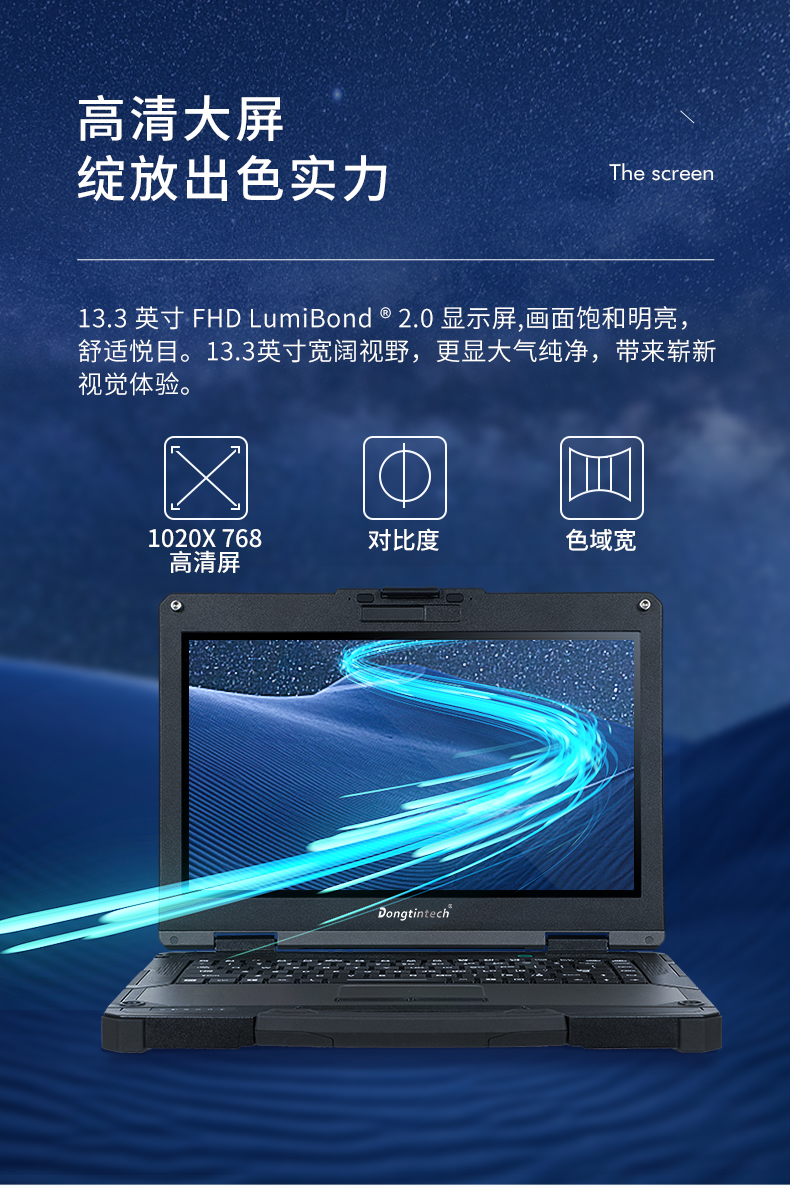 13.3Ӣȫӹ̱ʼǱ,ҵʼǱ,DTN-X1310G.jpg