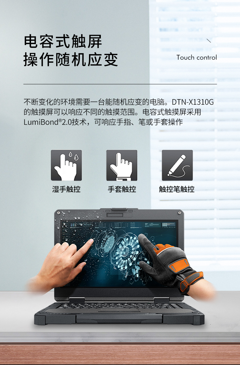 13.3Ӣȫӹ̱ʼǱ,ҵʼǱ,DTN-X1310G.jpg