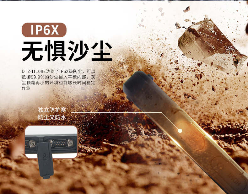 10Ӣ繤ҵƽ,IP65ӹƽ,DTZ-I1108E.jpg