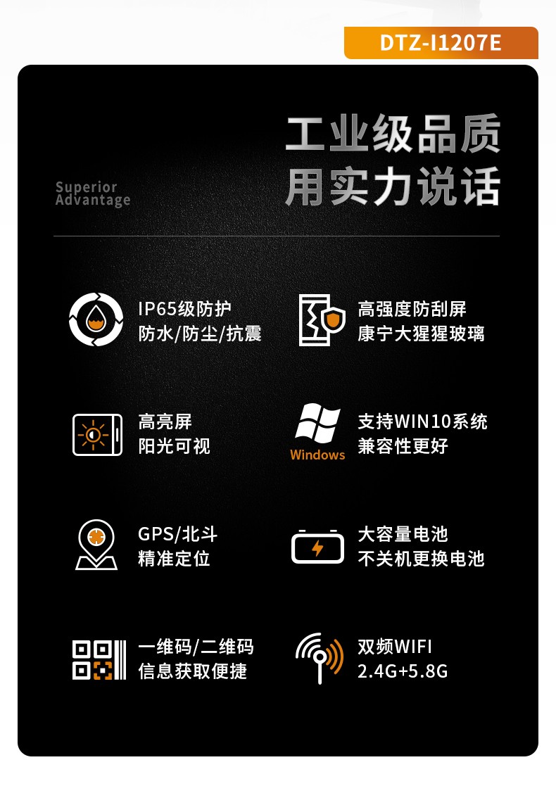 12Ӣӹƽ,ӹƽ豸,DTZ-I1207E.jpg