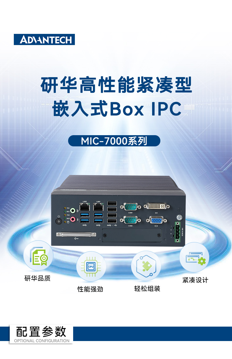 12/13лԭװػ,6COMڹ,MIC-770V3H-00A1.jpg