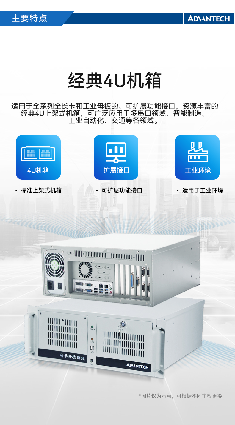 л4Uػ,Ӿҵ,IPC-610L-708G2.jpg